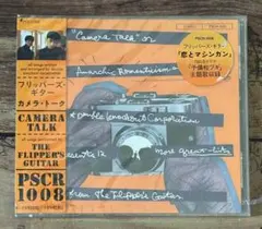 2025年最新】フリッパーズギター レコードの人気アイテム - メルカリ