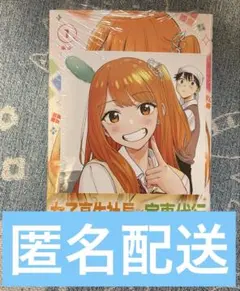 2025年最新】ひまてん 漫画の人気アイテム - メルカリ