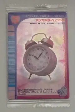 オシャレ魔女ラブandベリー ツインウエハース マジカルタイムプラス カード