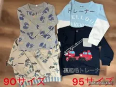 保育園着まとめ売り　男の子90〜95 Tシャツ、トレーナー