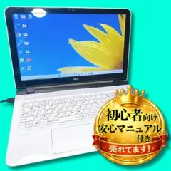 ホワイトパソコン❤️Windows11❤️高速SSD❤️マウス付き❤️届いたらすぐ使える