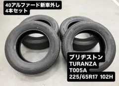 40アルファード新車外しBS TURANZA 225/65R17 4本値下げ