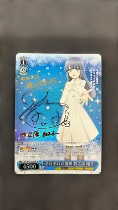 私の好きは雪に溶けない　サイン本　イラスト入り 私の好きは雪に溶けない サイン本 特典付き - メルカリ