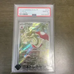 ARS10 世界に1枚 キョウのベトベトン 旧裏 闇からの挑戦 PSA10 ARS10 世界に1枚 キョウのベトベトン 旧裏 闇からの挑戦 PSA10 - メルカリ
