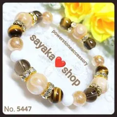 №5447 マザーオブパール タイガーアイ パワーストーンブレスレット