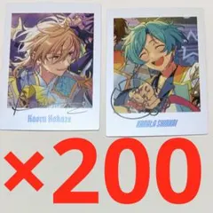あんスタ　ぱしゃっつ　10周年　薫　奏汰　200枚