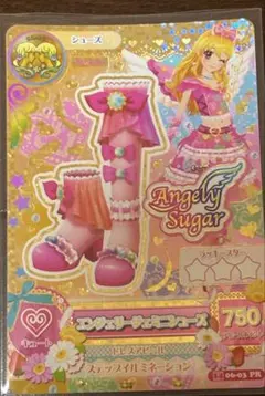 アイカツいちごちゃん エンジェリージェミニシューズ PR