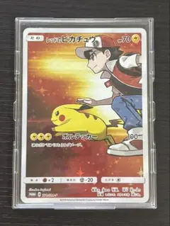レッドのピカチュウ：ポケモンセンター オープン20周年記念 PROMO SM