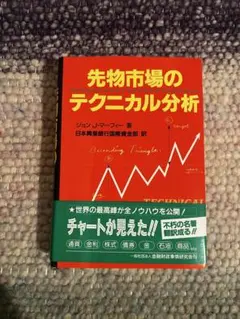 2026年最新】マーケットのテクニカル分析の人気アイテム - メルカリ