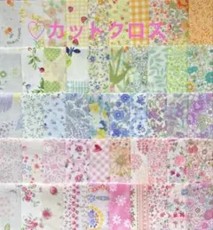 カットクロス♡生地♡ハギレ♡ハンドメイド♡パッチワーク♡２