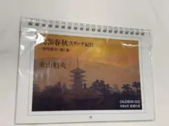 Item thumbnail for item b52de65c-9803-47fe-96aa-890f312470c9