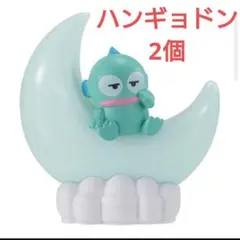 ハンギョドン お月さまライトマスコット 2個セット