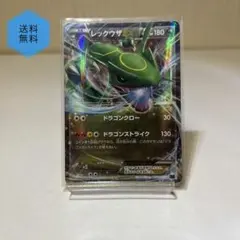 MレックウザEX XY メガバトルデッキ60「MレックウザEX」 キラ 006