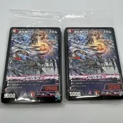 デュエルマスターズ 逆札神ヘヴィ・ウィン・メタル デッキ コロコロ