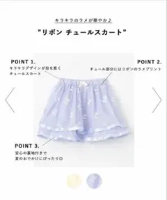 専用【新品・タグ付き】any FAM 110cm ラメ　チュールスカート