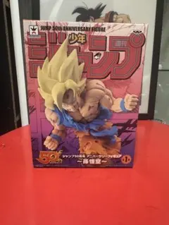 ジャンプ50周年 アニバーサリーフィギュア 孫悟空