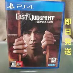ロストジャッジメント:裁かれざる記憶