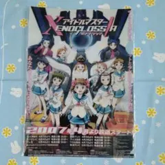 アイドルマスター ゼノグラシア 特別パッケージ 全巻未開封 全巻セット