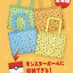 ポケモン エコバッグ 収納ポケット付き 全4種