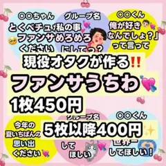 ファンサうちわ『ずーっと大好きだよ』オーダーページ - メルカリ