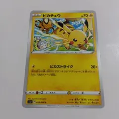 2026年最新】ピカチュウ（ピカストライク）の人気アイテム - メルカリ