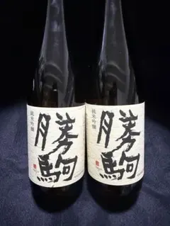 勝駒 大吟醸 純米酒 2026年4月 5月詰 720ml 2本セット - メルカリ