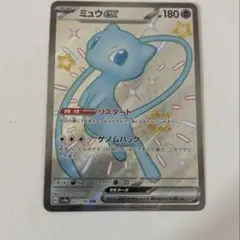 2026年最新】ミュウssrの人気アイテム - メルカリ