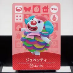 あつまれどうぶつの森amiiboカード　ジュペッティ