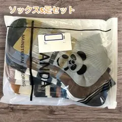 s*y様 ✨お買得✨靴下 メンズ レディースソックス 吸汗 5足セット 23-2