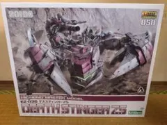 2026年最新】デススティンガーの人気アイテム - メルカリ