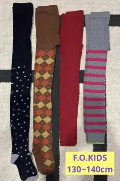 エフオーキッズ ★ タイツ・レギンス 4枚セット　サイズ130~140位