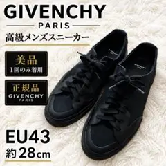 【美品】GIVENCHY スニーカー 43 約28cm 1回のみ着用 約10万円のサムネイル