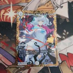 引き裂かれし永劫 エムラクール 金トレ - メルカリ