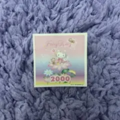 【平成レトロ】レア★サンリオ ハローキティフェアリーキティ シール2000年