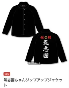2026年最新】氣志團 刺繍の人気アイテム - メルカリ