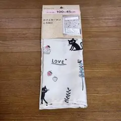 【新品未使用】インテリア カフェカーテン くろねこ 100×45cm