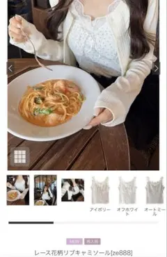 レース花柄リブキャミソール 【ze888】