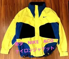 期間限定SALE NikeACGナイロンジャケット イエロ/ブルー