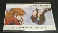 マリ アスカ 『シン・エヴァンゲリオン劇場版』公開5周年記念フェア特典カード