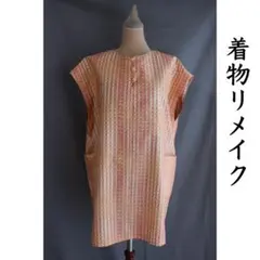 お買い得‼️着物リメイク チュニック