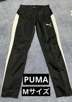 Puma 黒 ジャージパンツ サイドストライプ