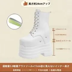 プラス24cm厚底のサムネイル
