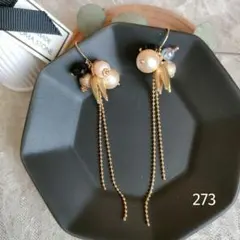 273 蕾 蝶 コットンパール ボールチェーン ピアス イヤリング *秋