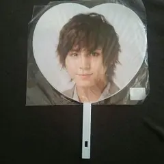 ★新品未使用★山田涼介うちわ