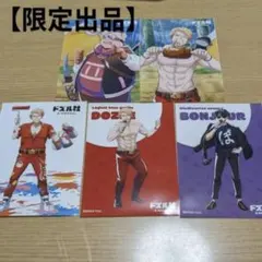 【グッズ】 ドズル社 ～ブロマイド～