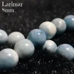 【贈り物】 ブレスレット ラリマー 天然石 8mm 17cm L0802