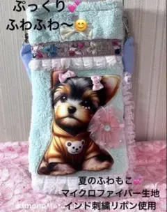 おうちが決まりました】ふわふわモールのバッグチャーム②ヨーキー