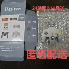 ニンテンドーミュージアム ゲームハードキーホルダー ニンテンドー64