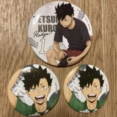 ハイキュー‼︎ 缶バッジ 黒尾鉄朗 3点セット