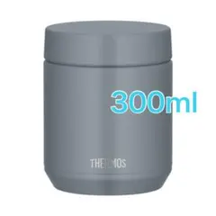 真空断熱スープジャー　サーモス